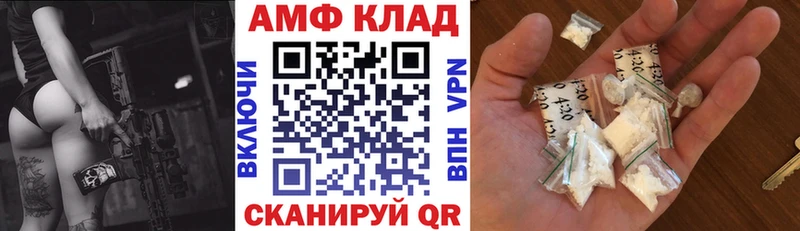 АМФЕТАМИН Розовый Новокубанск