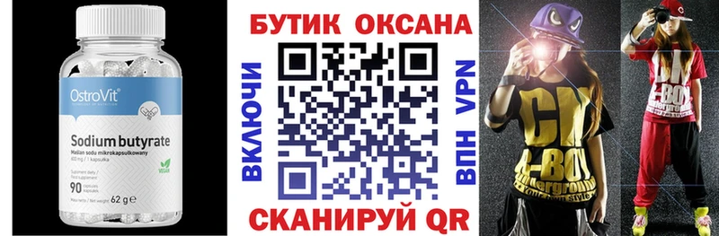 Бутират жидкий экстази  Купить  Новокубанск 