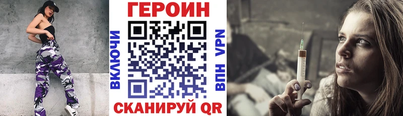 ГЕРОИН VHQ  Купить закладки  Новокубанск 