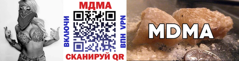 МДМА crystal  Купить закладки  Новокубанск 