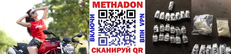 Купить  Новокубанск  МЕТАДОН мёд 